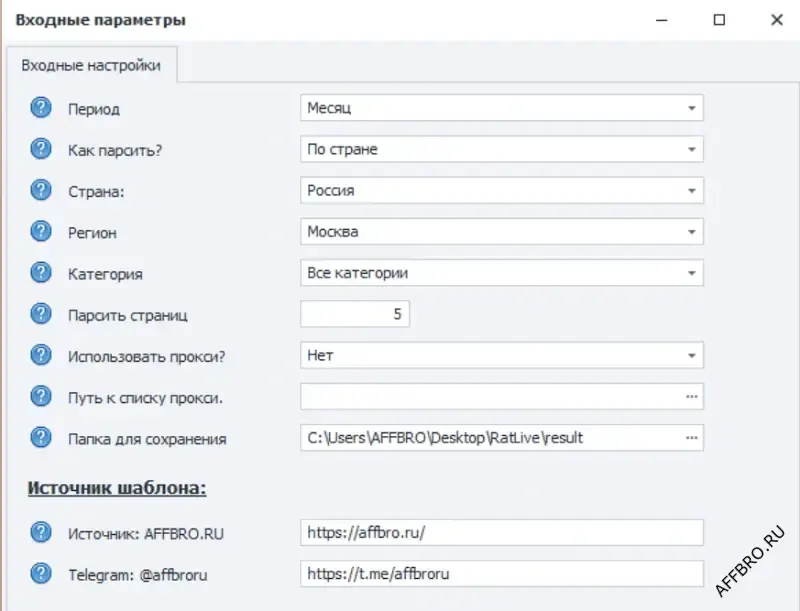 Парсер рейтинга сайтов LiveInternet